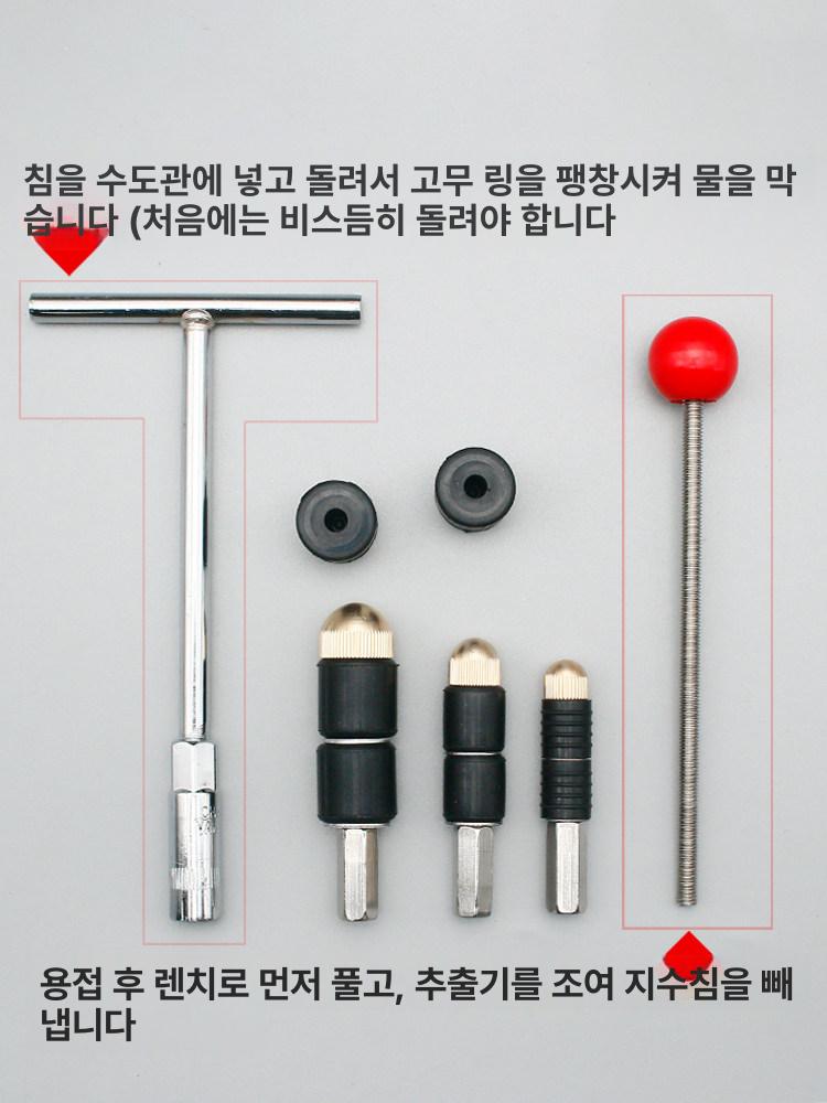 PPR 배관 임시 누수 열융착 차단 핀 수리용 1 2인치 20PPR 파이프용 없음 - 상세 이미지 2