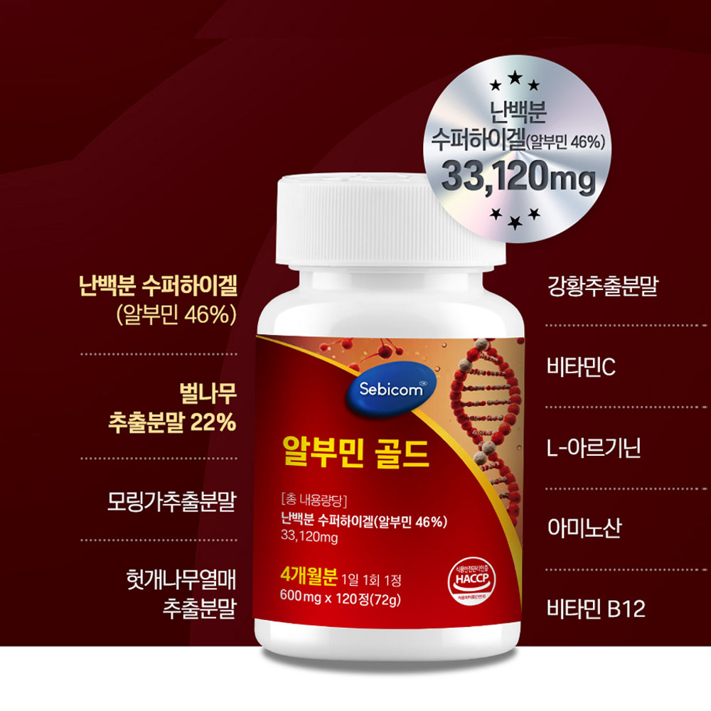 고함량 알부민 골드 정 난백 알부민 영양제 단백질 2+1 albumin 아르기닌 - 상세 이미지 3