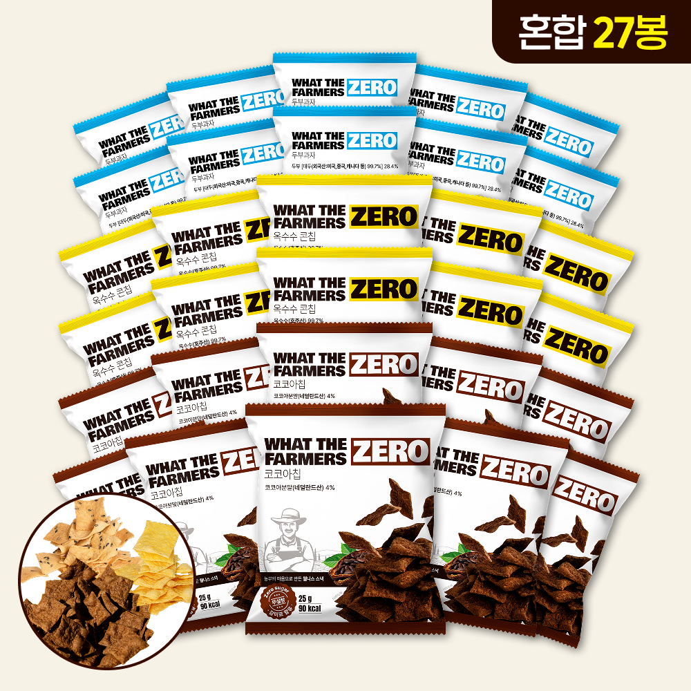 왓더파머스 제로 첨가물 ZERO설탕 저당과자 건강간식 코코아칩,두부과자,옥수수칩  혼합 27개 - 상품 이미지