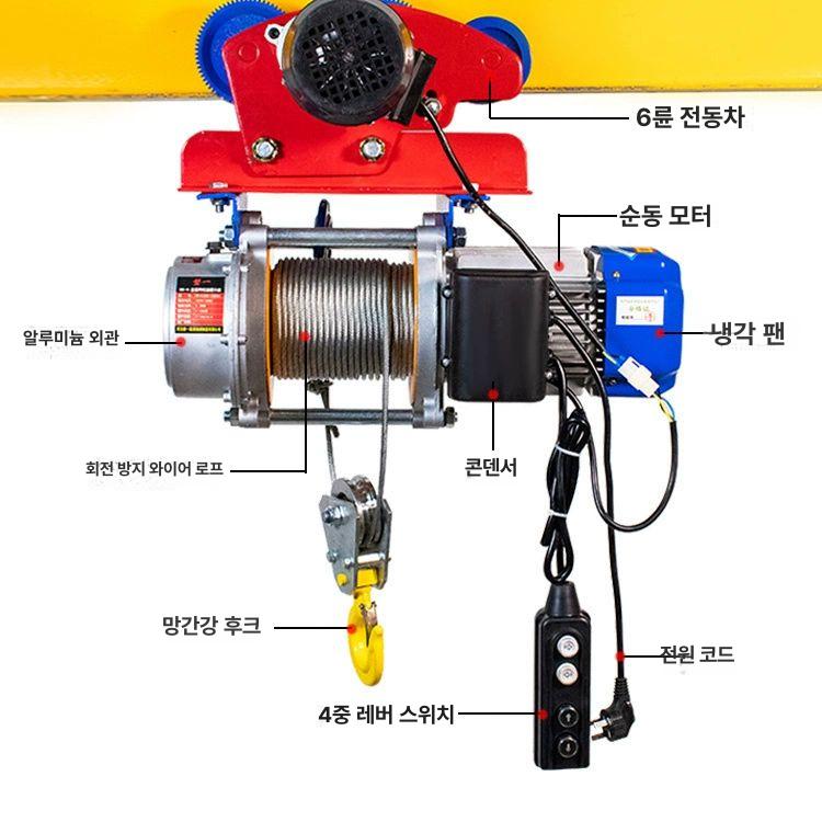 1톤 호이스트 이동식 고강도 강철 H빔 전용 미니 소형 전동 윈치 크레인 220V 산업용 220v 800kg 12m 유선 러닝카 포함 - 상세 이미지 4