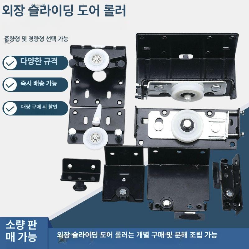 슬라이딩 도어 미닫이 하드웨어 롤러 호차 댐퍼 세트 레일 부품 - 상세 이미지 2