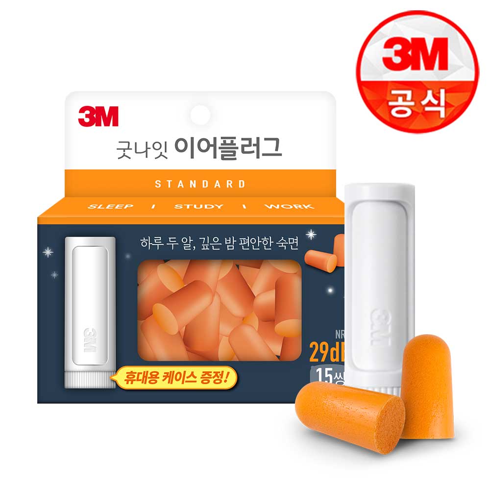 3M 굿나잇 이어플러그(네온)15p 케이스동봉 - 상세 이미지 4