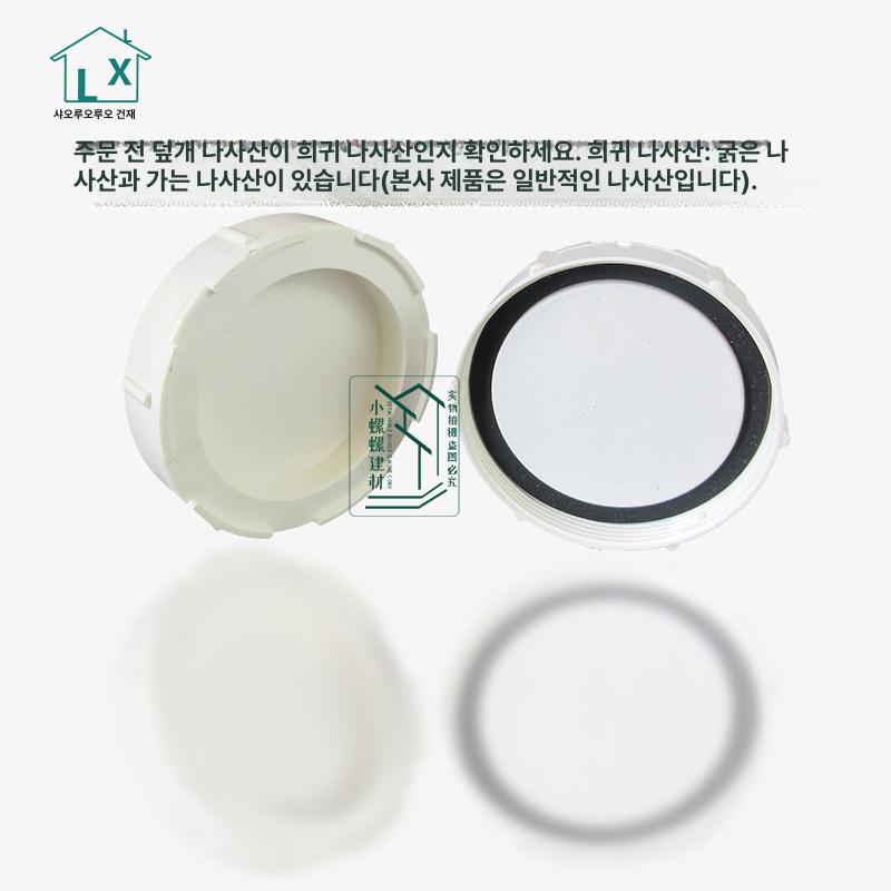 소제구 청소구 파이프 배관 소재구 PVC 마개 캡 원형 내경 57mm - 상세 이미지 3