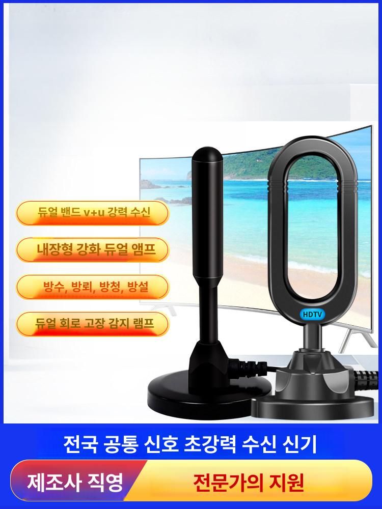 TV 안테나 수신기 DMB 실외용 신호 증폭기 세트 - 상세 이미지 4