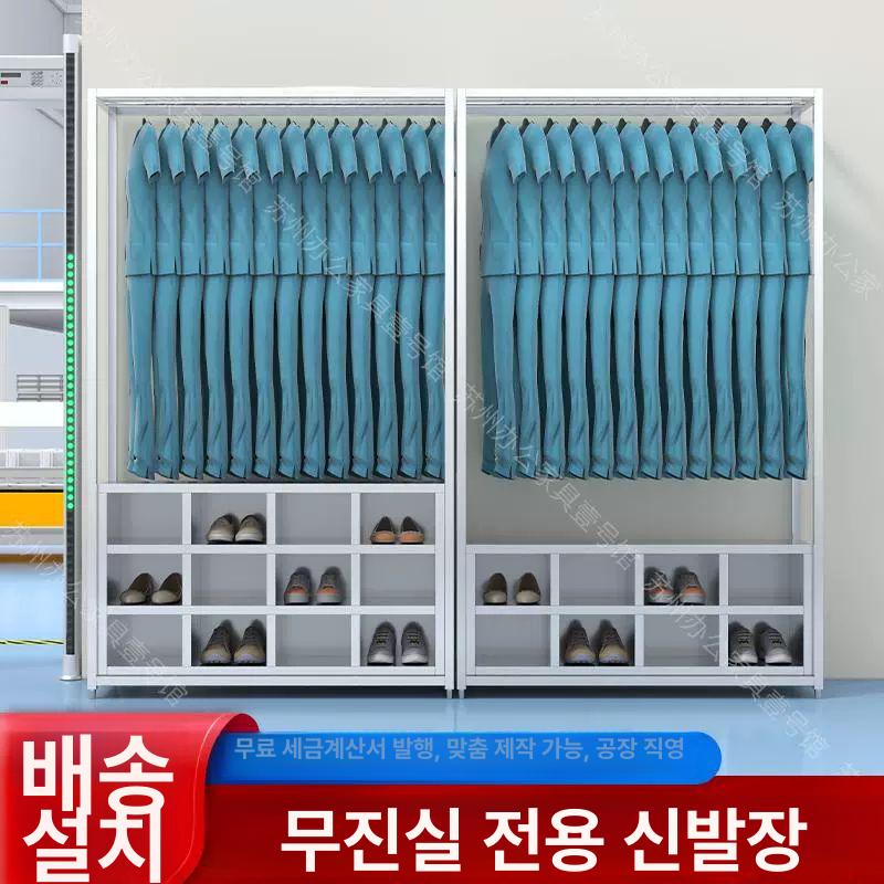 클린룸 락커 신발장 사무실 방진복 실험실 옷걸이 304 스테인리스스틸 하단 1276 너비 1.2mm - 상세 이미지 2