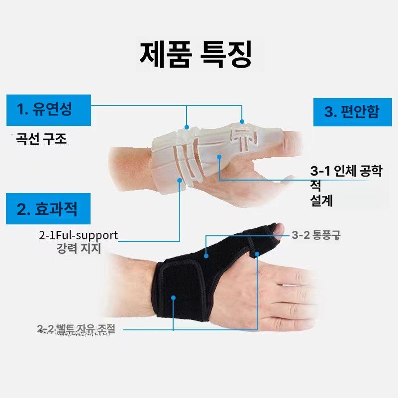 포수 엄지손가락 야구 꺽임방지 좌우 블랙 M - 상세 이미지 3