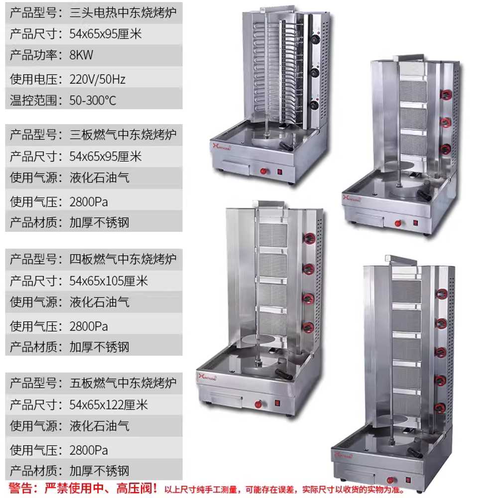 회전 케밥 기계 자동 혼합 그릴 터키식 바베큐 머신 5200W - 상세 이미지 3