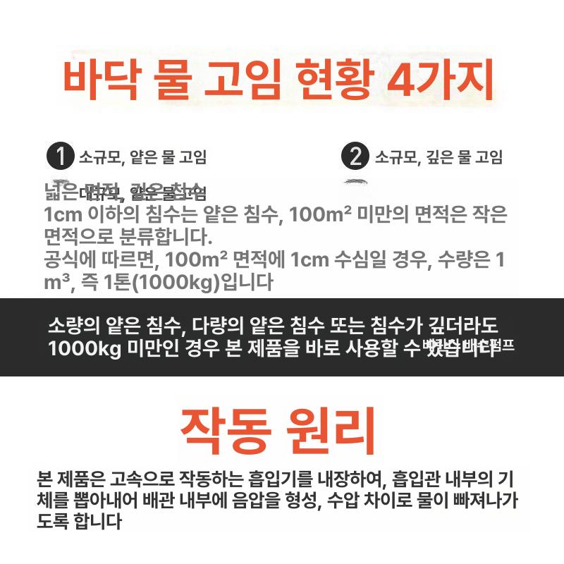 풀장 수족관 물빼기 배수펌프 수영장 양수기 휴대용 3m + 바닥 흡입 중량 구리 헤드 - 상세 이미지 5