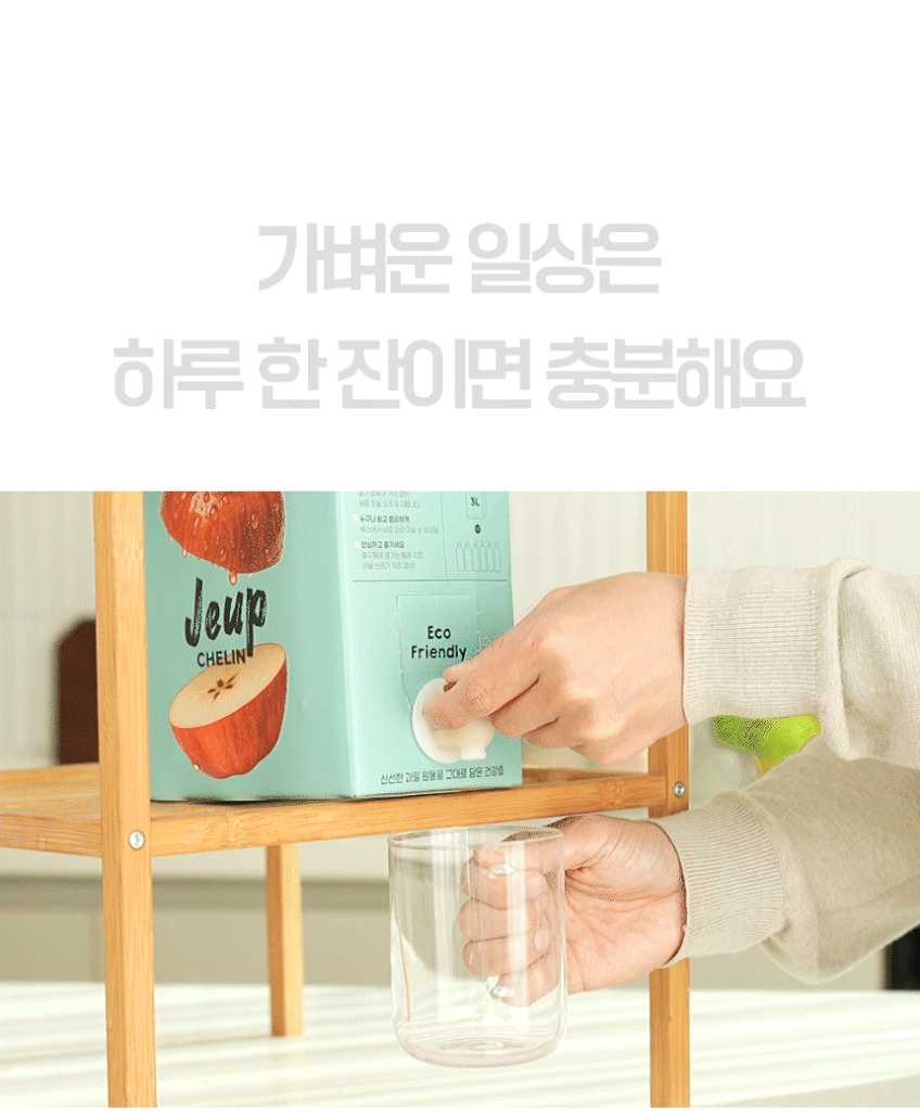 즙슐랭 사과즙 3L 대용량 착즙 주스 NFC 100% 꿀사과즙 BIB 판매처 상세 정보 이미지 2