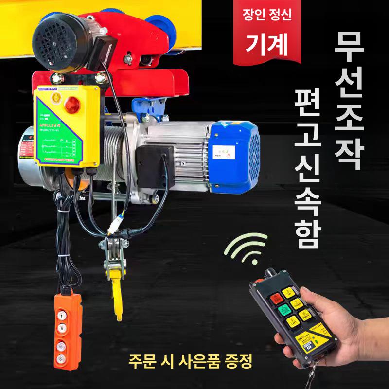 1톤 호이스트 이동식 고강도 강철 H빔 전용 미니 소형 전동 윈치 크레인 220V 산업용 220v 800kg 12m 유선 러닝카 포함 - 상품 이미지