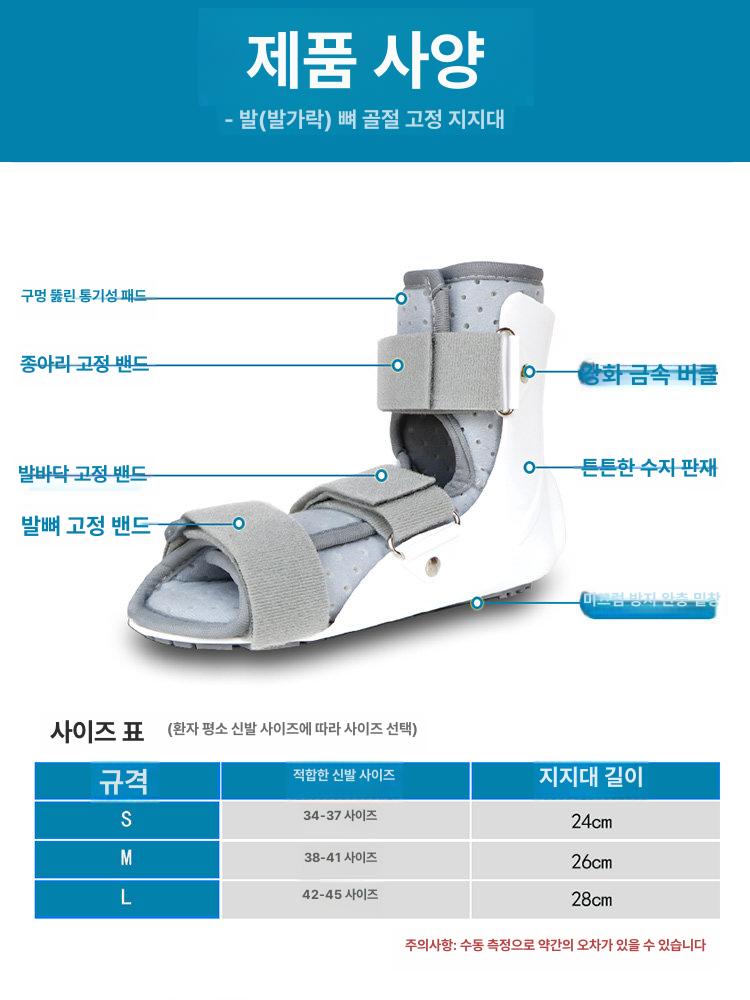 발목 반깁스 보호대 커버 인대 지지대 다리 부목 고정 발가락 뼈 실내외 걷기 항공 왼발 L [추천 42-45] 케이프+발커버 포함 - 상세 이미지 5