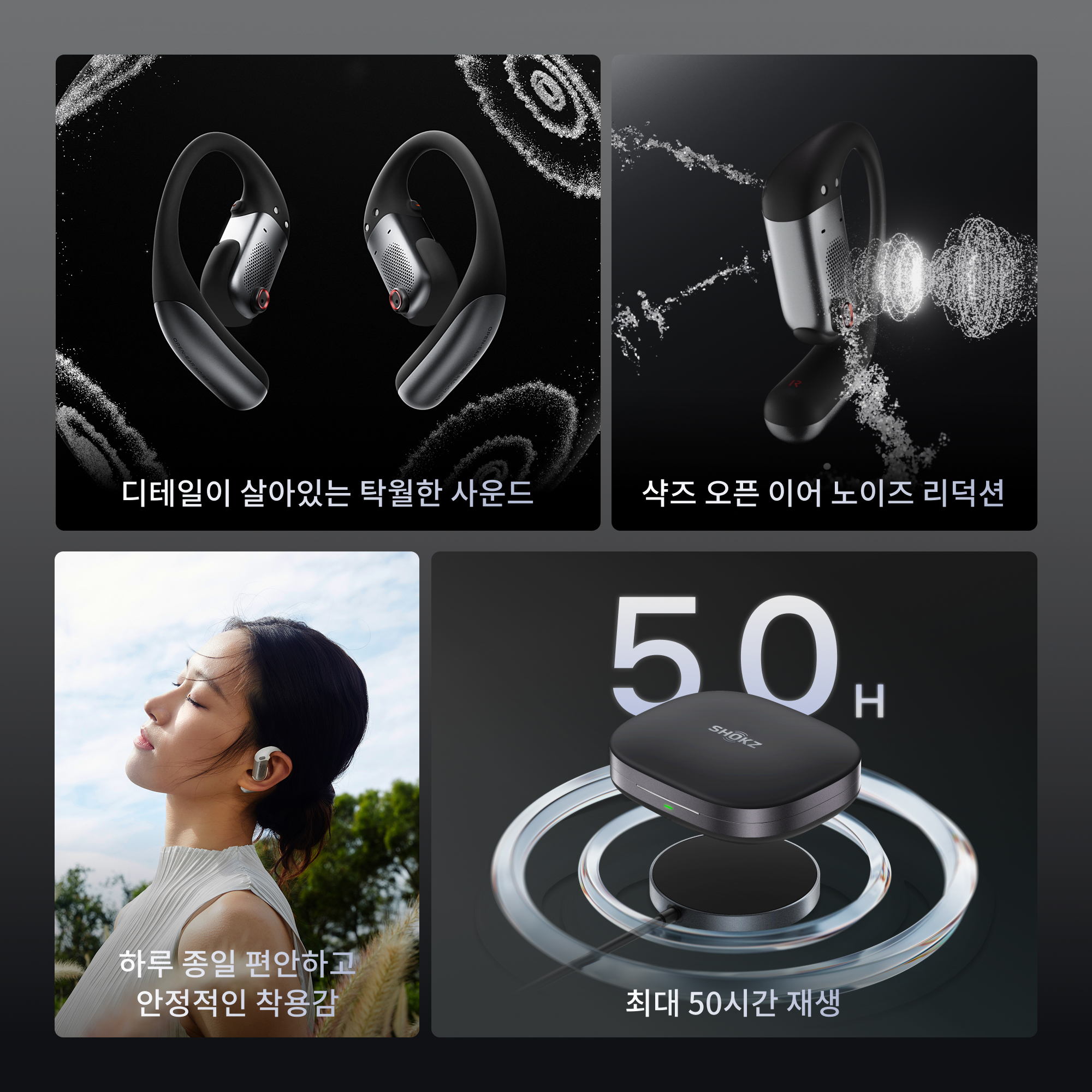 오픈형 블루투스 이어폰 노이즈 리덕션 블루투스 이어폰 선택 노이즈 캔슬링 오픈형 이어폰 리뷰