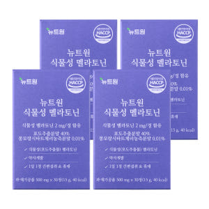 뉴트원 식물성 멜라토닌 2mg 포도추출물분말 약사개발 저입자 30정, 4... 맛있게 먹은 솔직 후기 - 상품 이미지 1