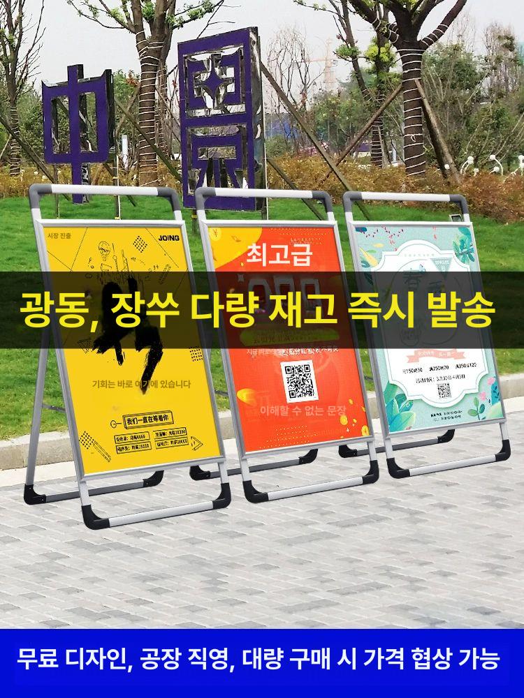 휴대용 포스터 거치대 브래킷 랙 접이식 간판 현수막 단면 알루미늄 60 x 80 - 상세 이미지 2
