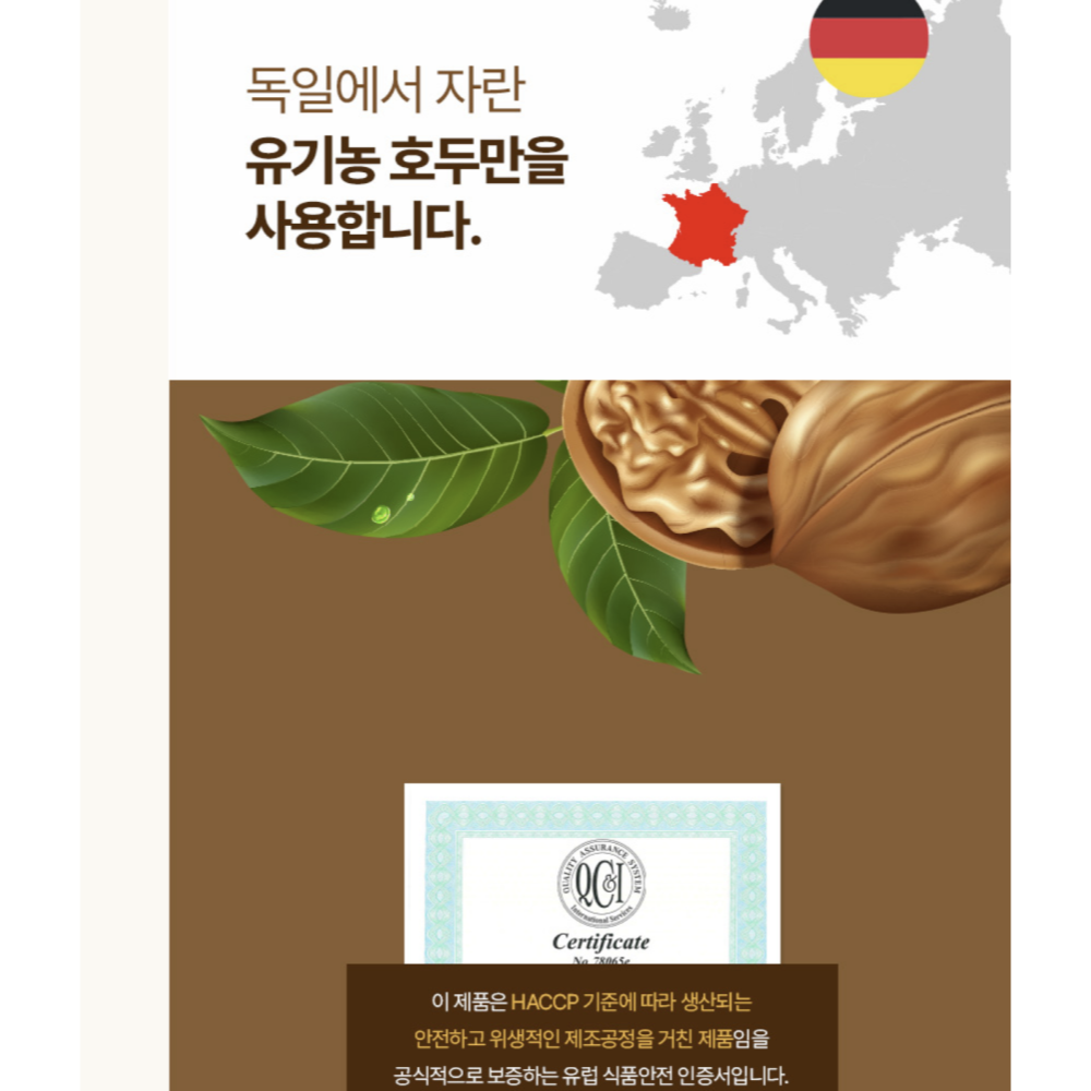 호두기름 100% 냉압착 엑스트라버진 호두오일 효능 호두유 먹는법 코스트코 3박스 이미지 7