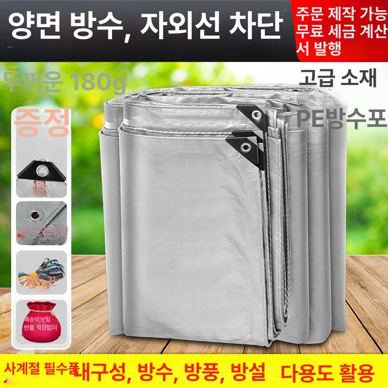 pvc 타포린 천막 화물차 방풍 대형 공사 차양 갑바 차호루 방수포 덮개 바람막이 옥상 이미지 7
