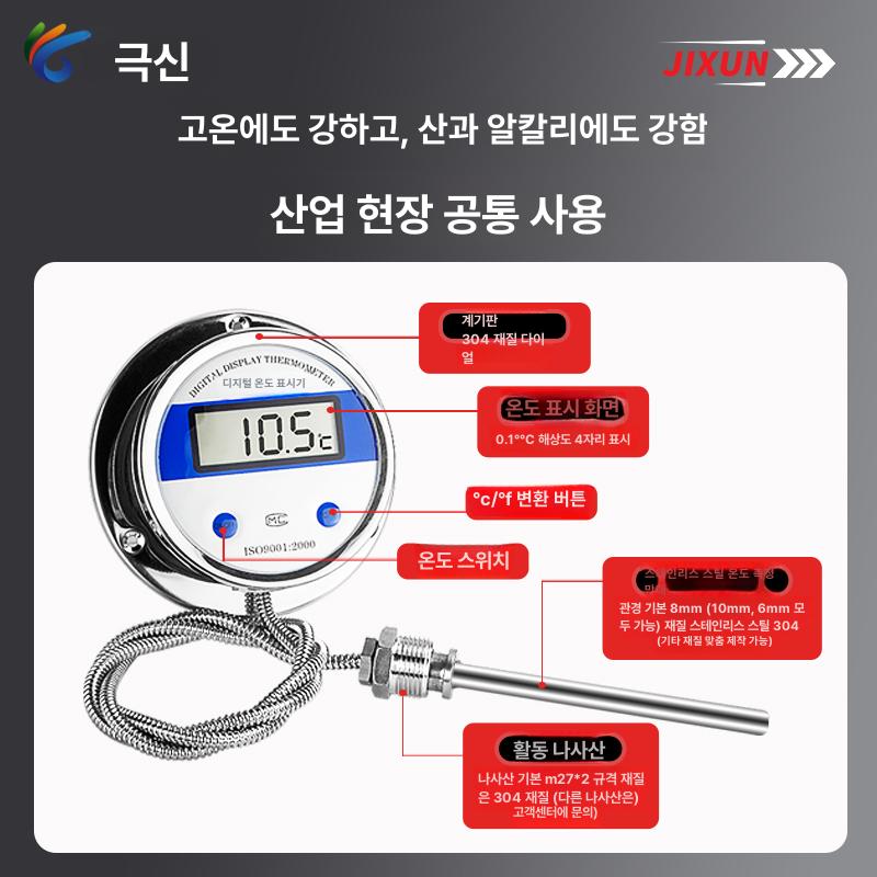 수온 측정 디지털 온도 고온 온수 방수 나사형 고온 방수 케이블 4m 스테인리스스틸 - 상세 이미지 5