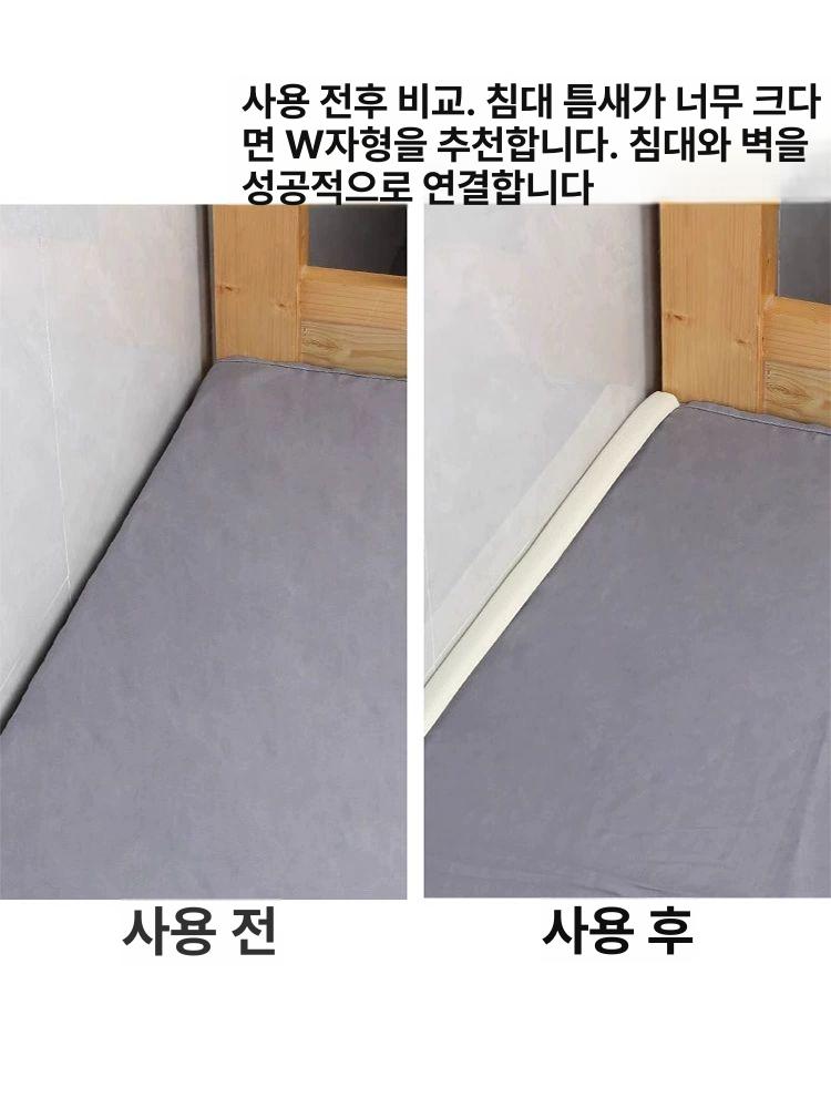 벽가드 쿠션 침대 틈새방지 매트리스 빈틈 메우기 베드가드 갈라짐 - 상세 이미지 4