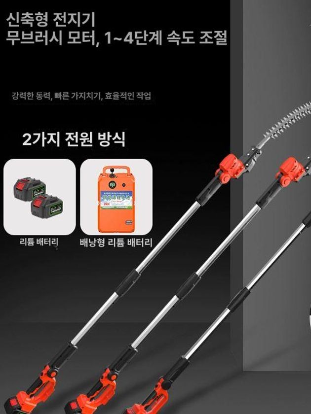 헤지 트리머 장대 조경 헤지커터 가지치기 충전식 전정 고지톱 원예 - 상세 이미지 2