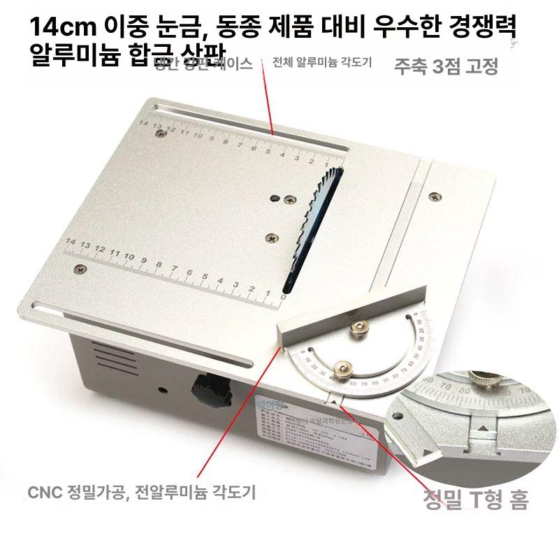 미니테이블쏘 목공 테이블쑈 정밀 절단기 밴드쏘 소형 표준 싱글 표준 전원 120W - 상세 이미지 5