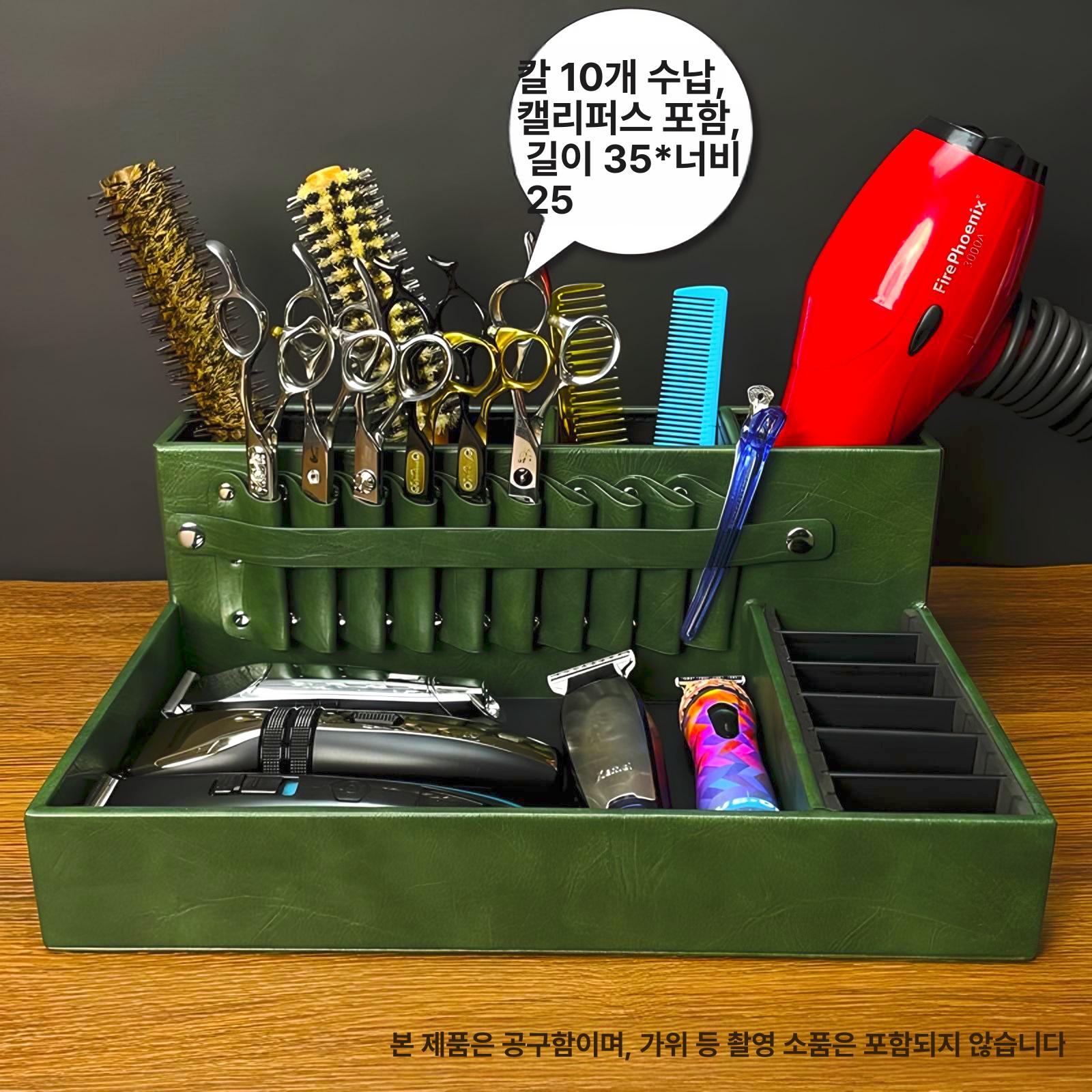 미용 가위꽂이 헤어샵 멀티박스 정리대 도구수납 미용실 보관함 - 상세 이미지 4