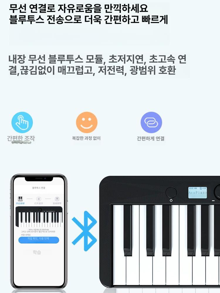 디지털 피아노 접이식 입문용 최신형 전자 키보드 연습용 휴대용 음악 교육 - 상세 이미지 2