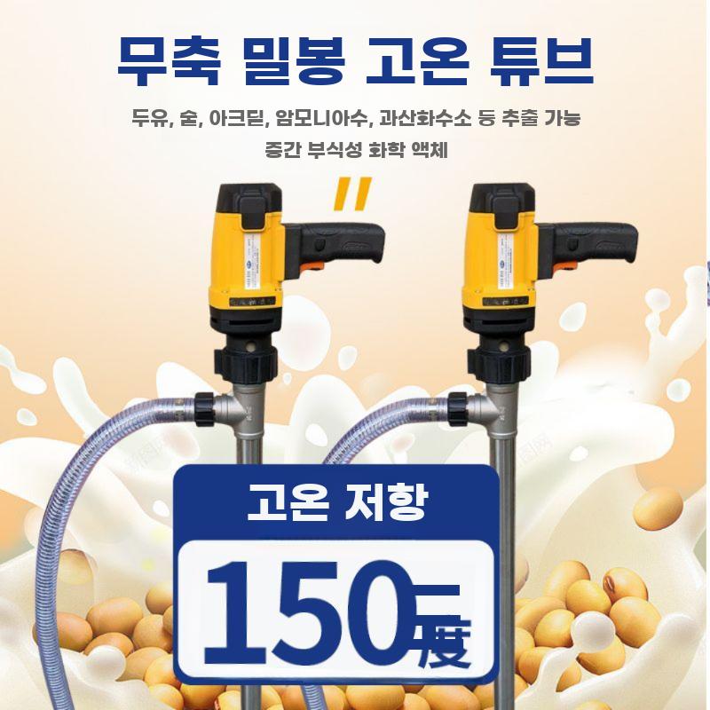 전동 오일펌프 자동 자바라 펌프 스테인리스 고온 기름펌프 1000W 스텐 펌프 1.2m 튜브 - 상세 이미지 5