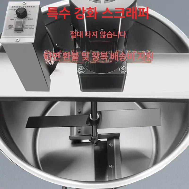 양념 교반기 회전 소스 믹서 혼합 휘핑 자동 국솥 업소용 푸드프로세서 조리기계 - 상세 이미지 4