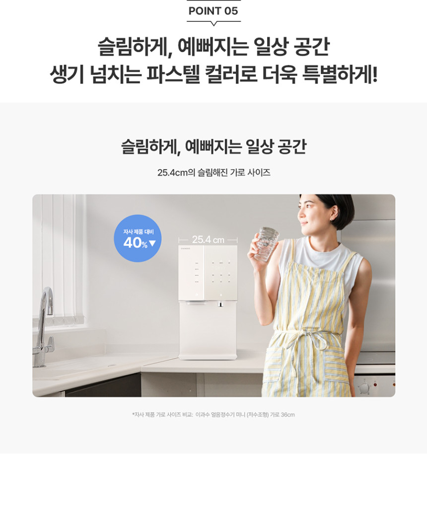 뉴 아이스트리 얼음냉온정수기 상세 이미지 14