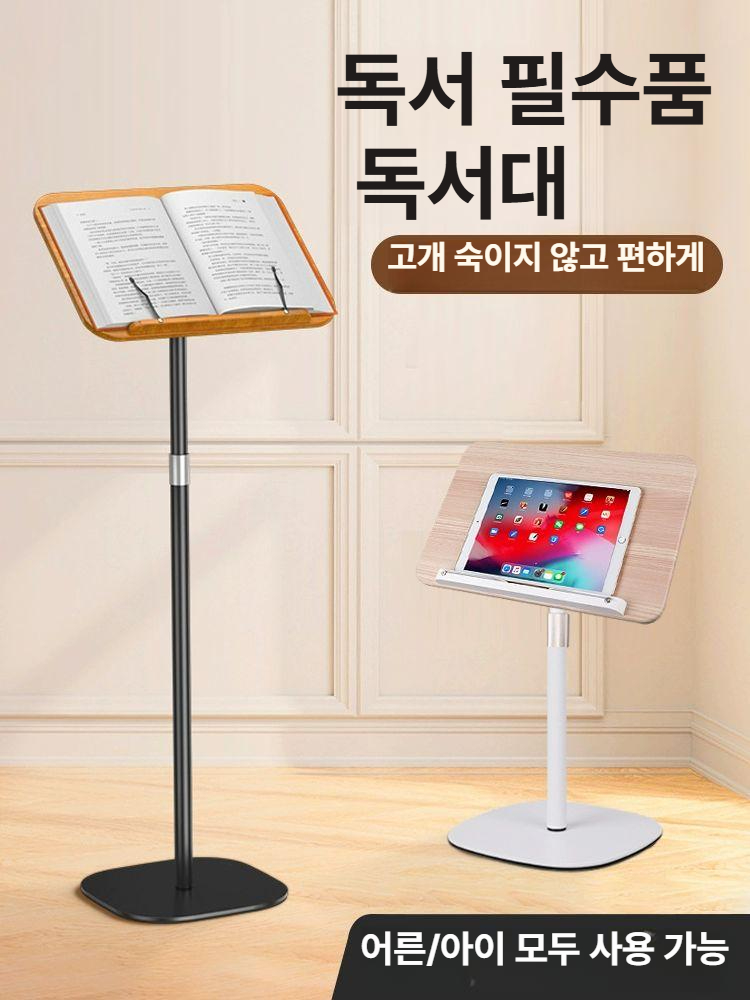 독서 스탠드 스탠딩 북 거치대 70cm 화이트 소형 책받침 각도조절 - 상세 이미지 2