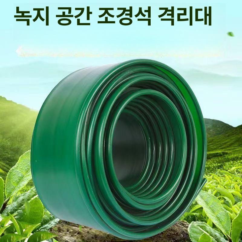 잔디엣지 벨트 흙막이 PVC 유연 롤형 정원 화단 경계 잔디 분리대 토양유실 방지 블랙 10cm 1m 1개 100m 15개 - 상품 이미지