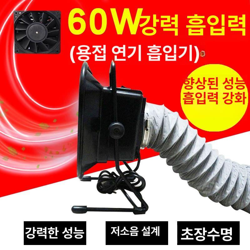 냄새제거 납연기 흡입기 납땜 연기제거 흡연기 환기 환풍기 후드 탈취 - 상세 이미지 5