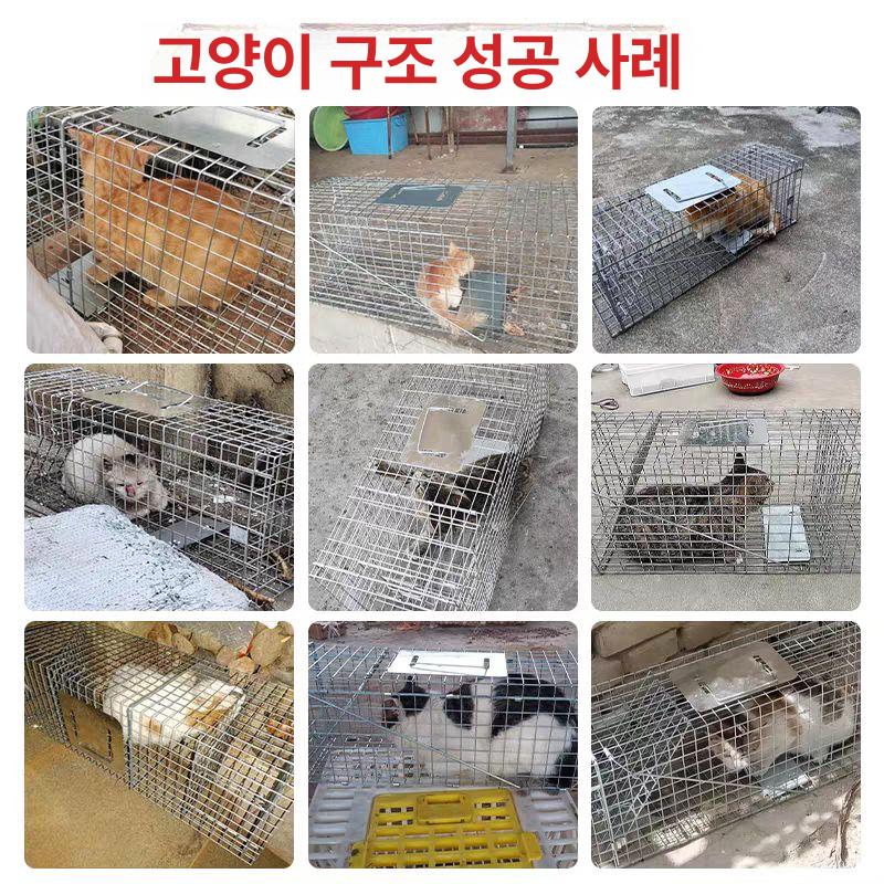 동물 자동 케이지 포획기 대형 강아지 고양이 특대형 포획용 구조 구조용 간편 접이식 - 상세 이미지 4