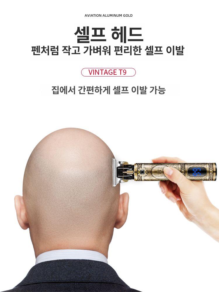 소형 바리깡 충전 셀프 이발기 삭발 구렛나루 브라이트코퍼 디지털 디스플레이 - 상세 이미지 4