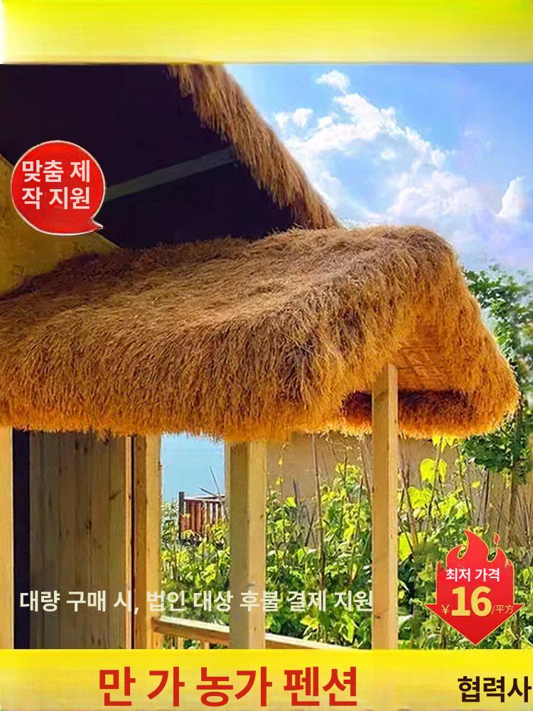 인조볏짚 초가 지붕 시공 밀짚 오두막 시골 덮개 방갈로 인조볏집 카페 원두막 - 상세 이미지 2