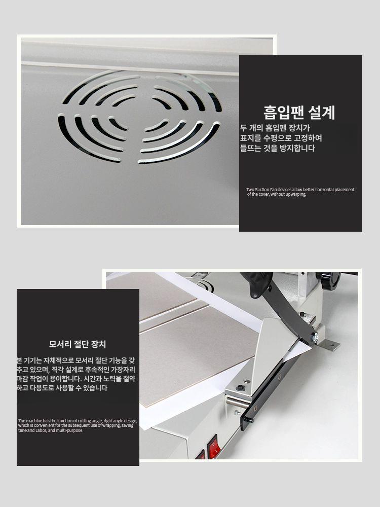 제본 기계 하드커버 책표지 코팅필름 인쇄소 자동 센터 하드카바 제작 - 상세 이미지 4