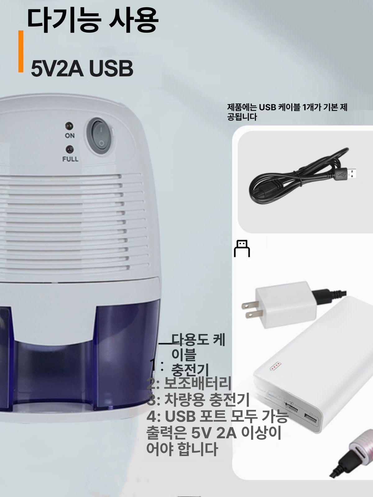 무선 제습기 충전식 옷장 습기제거 휴대용 옷장제습기 소형 제습 무선충전 미니 - 상세 이미지 3