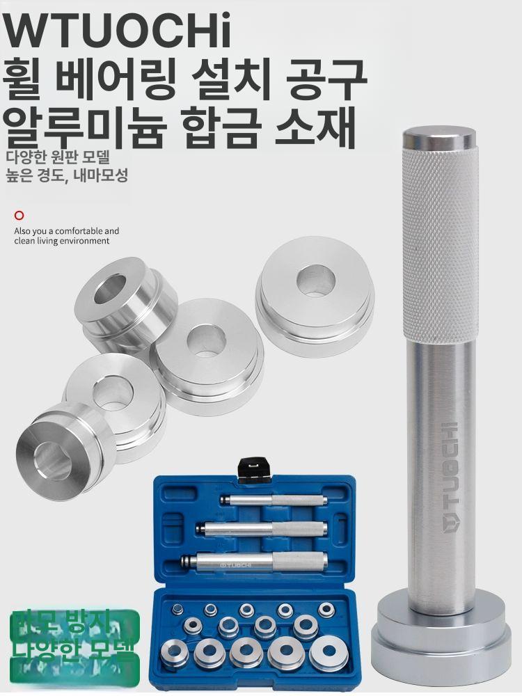 씰 베어링 풀러 키트 교체 공구 분리기 탈착기 해머 유압 오일씰 분해 - 상세 이미지 5