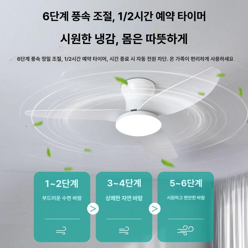 실링팬 선풍기 천장형 조명 공기순환 거실 LED 전등 인테리어 라이트 - 상세 이미지 5