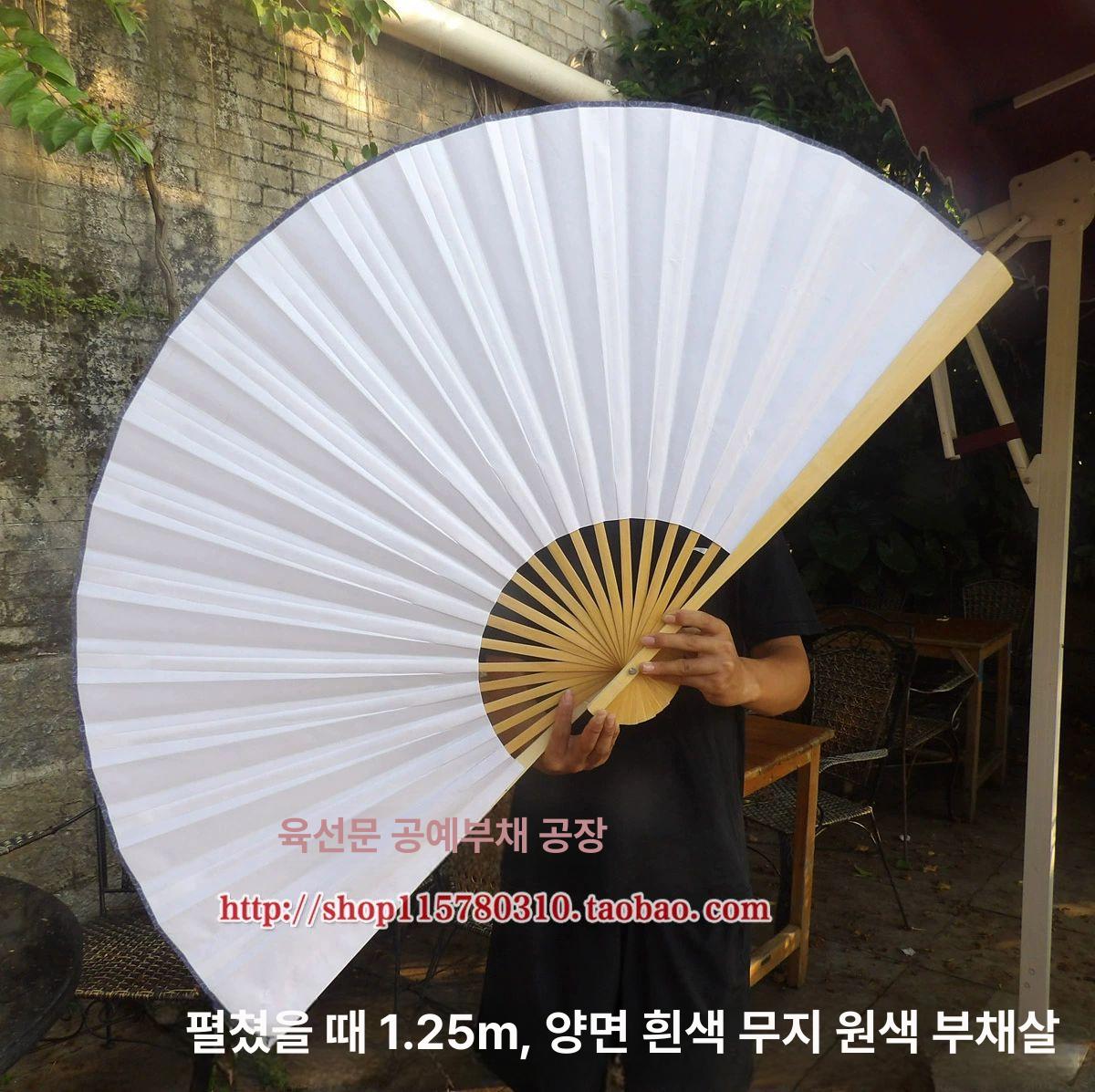 대형부채 왕부채 일식집 큰부채 이자카야 전통 초대형 원색 1.25m 양면 화이트 종이 - 상세 이미지 3