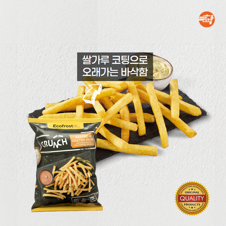 냉동감자튀김 코팅 크런치 막대감자 2.5kg 9mm 업소용 유럽 이미지 3