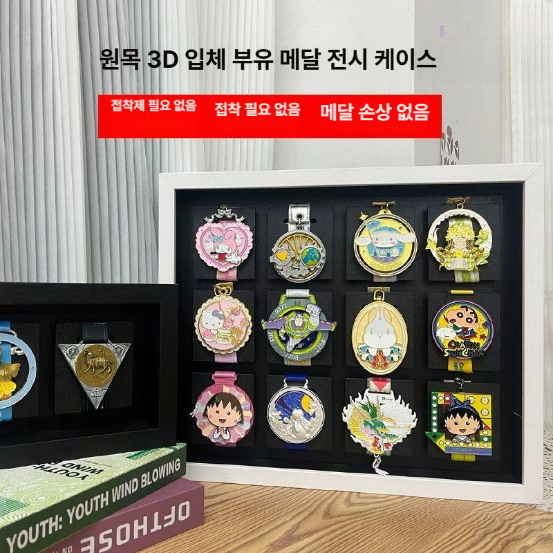 액자 보관함 메달 나무 뱃지 입체 스포츠 마라톤 디스플레이 케이스 전시 수상 - 상세 이미지 2