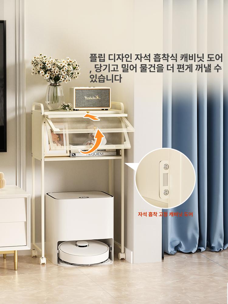 틈새 로봇청소기장 이동식 거실 협탁 수납장 휠달린 다기능 인테리어 - 상세 이미지 4
