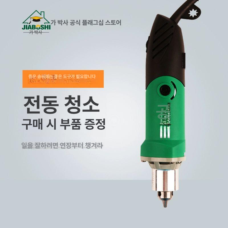 전동 줄눈제거기 세라믹 타일 실리콘 제거기 욕실 전기 드릴 청소도구 - 상세 이미지 3