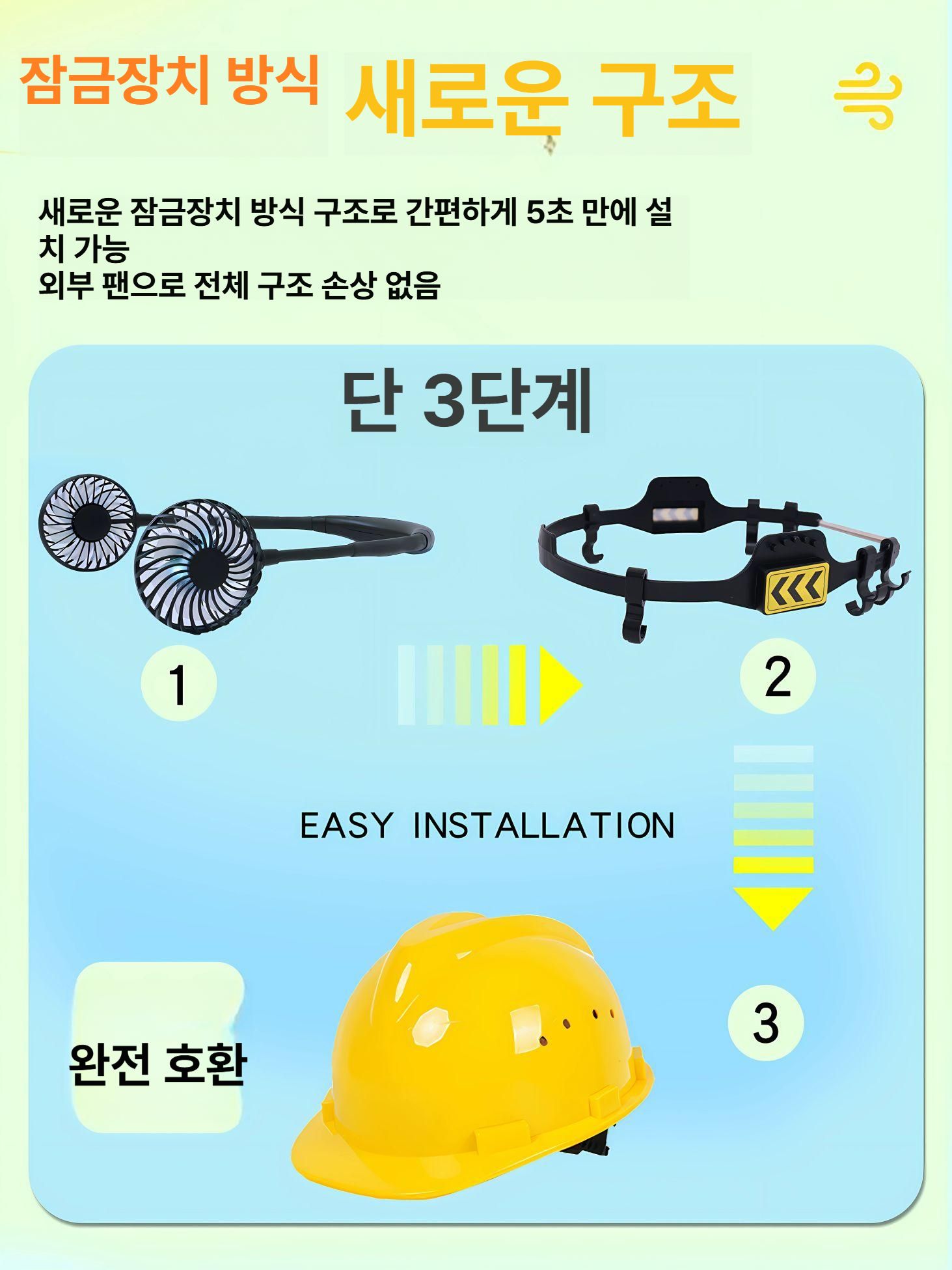 부착형 선풍기 안전모 쿨링팬 여름 헬멧 현장용 2000mAh 충전식 쿨러 - 상세 이미지 2