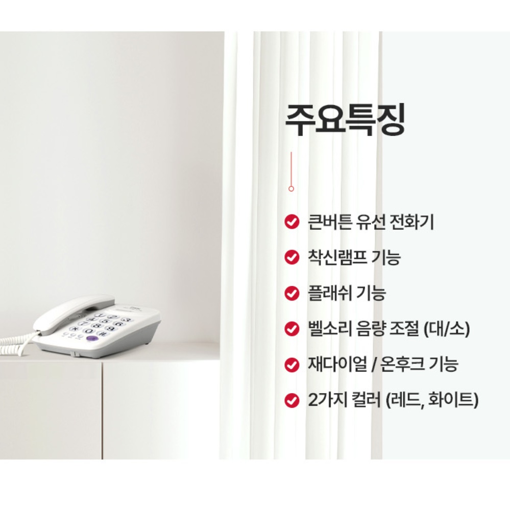가게 업소용전화기 매장전화기 회사 사무실전화기 일반전화 - 상세 이미지 2