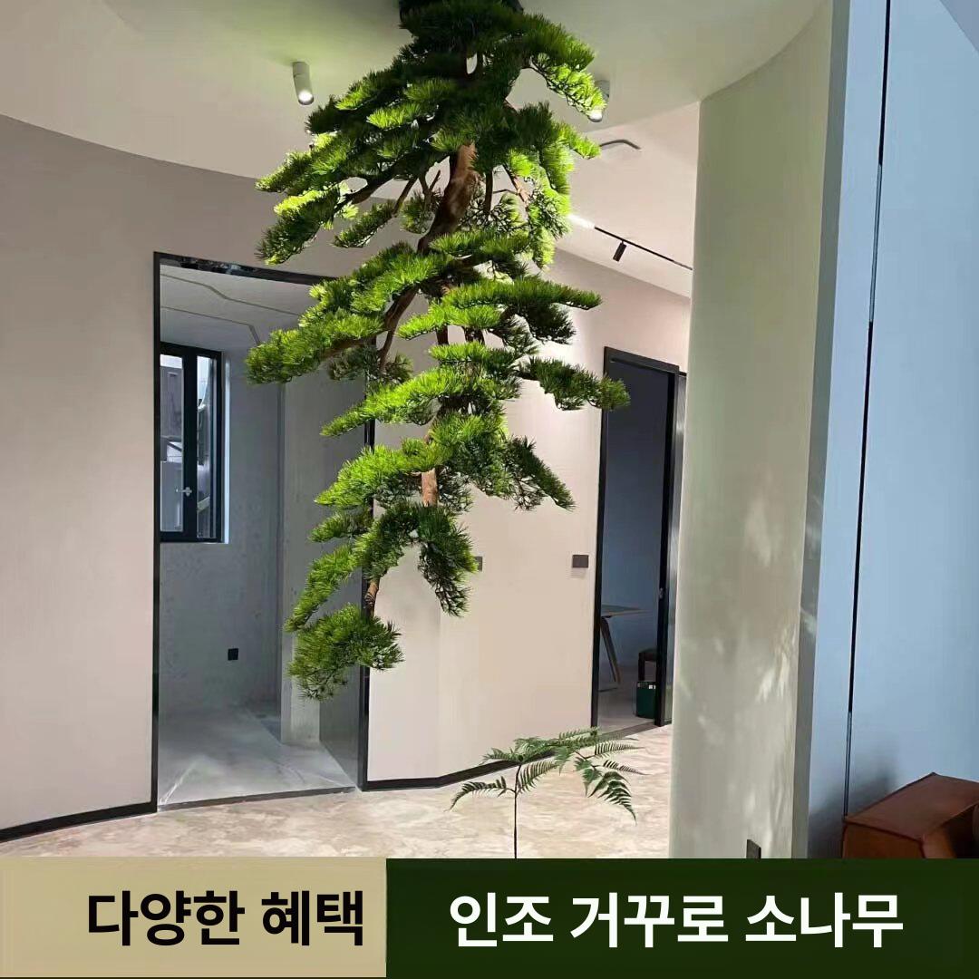 인조 소나무 대형 실내 조화 인테리어 장식 그린테리어 화분 페이크트리 - 상세 이미지 5