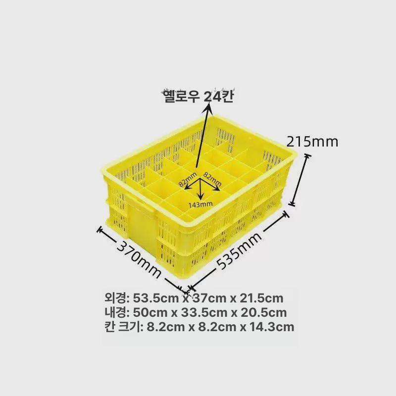 플라스틱 칸막이 맥주 주류 바스켓 24칸 음료상자 옐로우 수납 분리형 - 상세 이미지 3