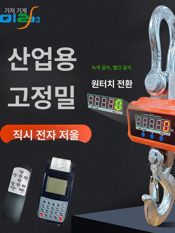 매달림저울 1톤 저울 전자 계근대 용수철 호이스트 고중량 무선 측정기 산업용 정밀 - 상세 이미지 3