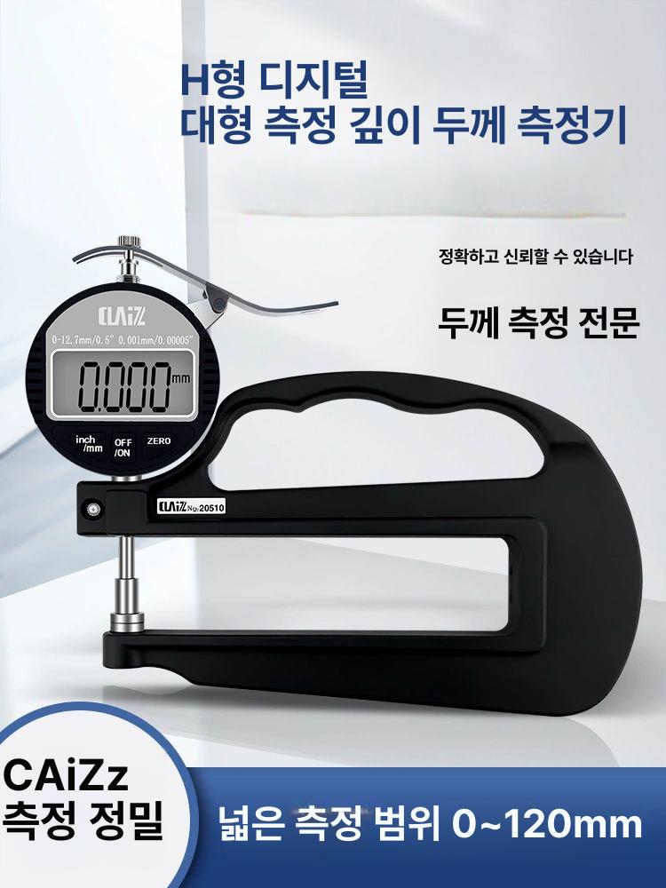 정밀 측정기 디지털 게이지 테스터 두께측정 고정밀 각도계 휴대용 - 상세 이미지 3